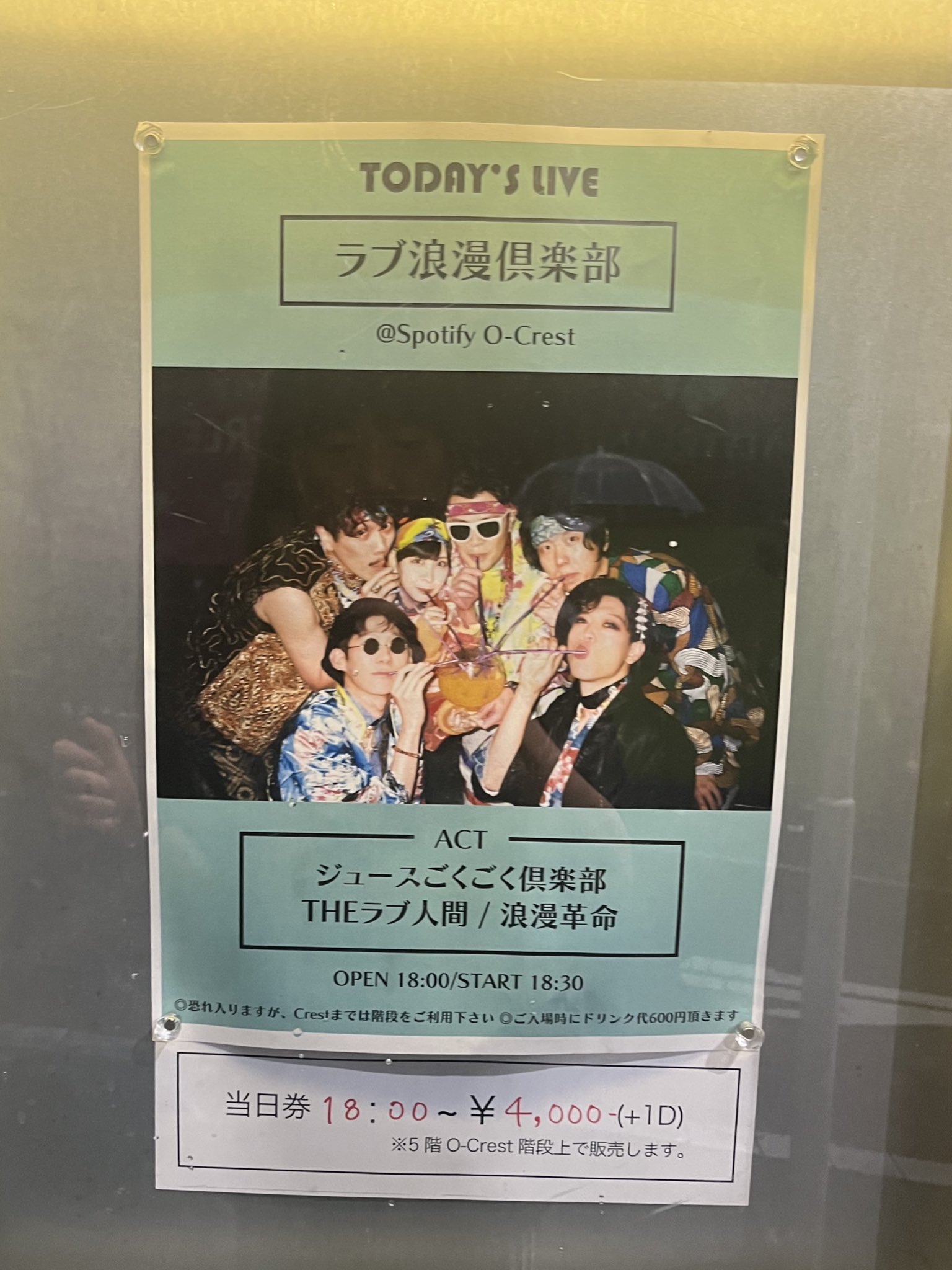 ジュースごくごく倶楽部 (@5959club) / X