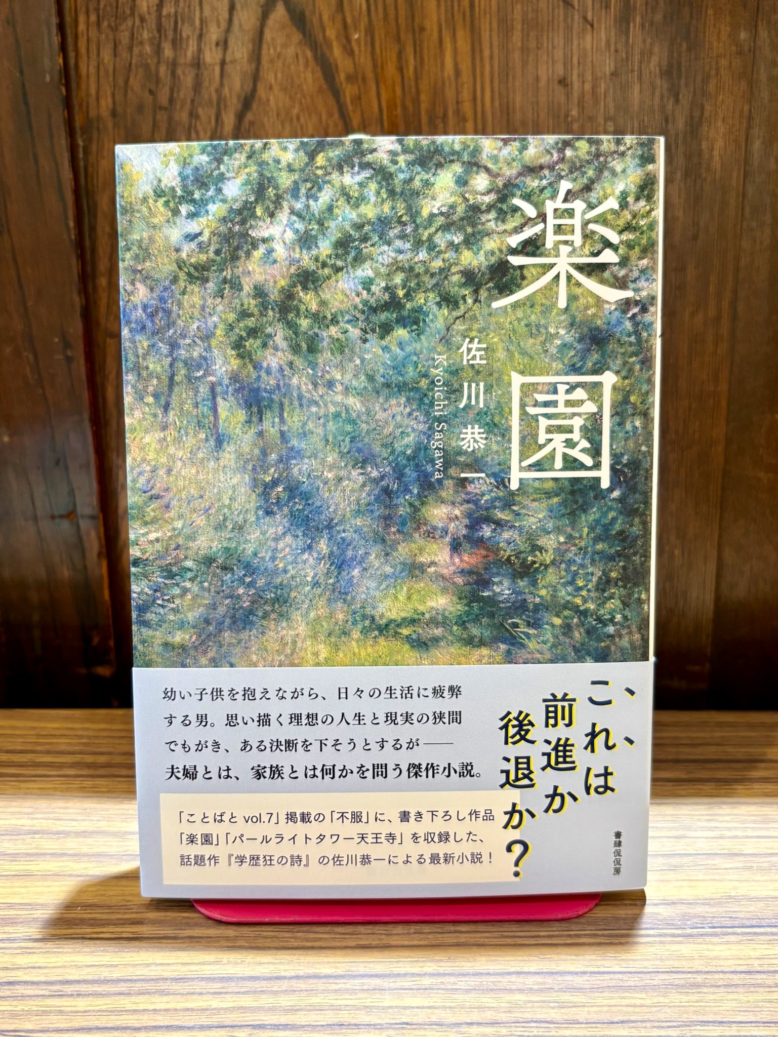 【中古】 マスコミ就職読本 ’９８年度版　１/創出版/『創』編集部 古書 ］TOKYO STYLE（都築響一）』 販売ページ | 復刊ドットコム