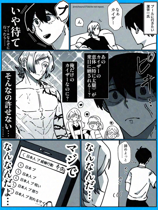 同棲済kiisです
※なんでも許せる方向け 