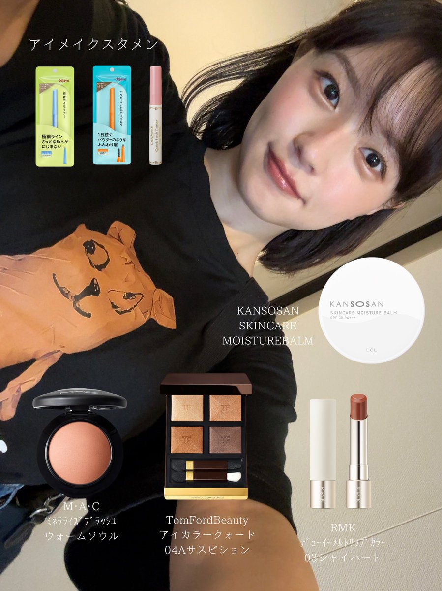 イエべ秋キュートタイプの #今日のメイク 🧸🤎
タイムマシーン3号オフィシャルグッズ イッテルくんTシャツ（黒）に合わせてみたけど、もう少しブラウン寄りにしてもよかったかも。
こども科学館に行ってきました🚀🌏