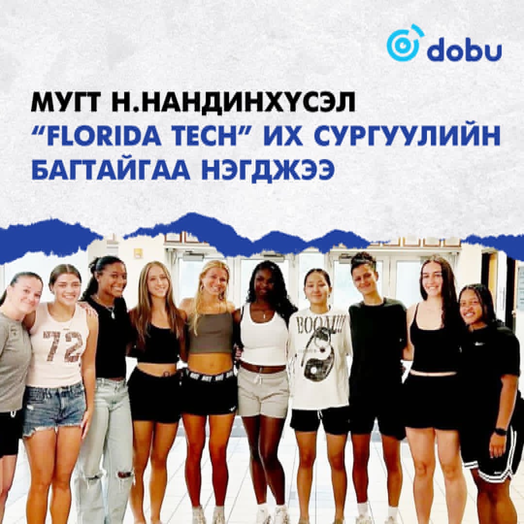 📷МУГТ Н.Нандинхүсэл “Florida Tech” их сургуулийн багтайгаа нэгджээ