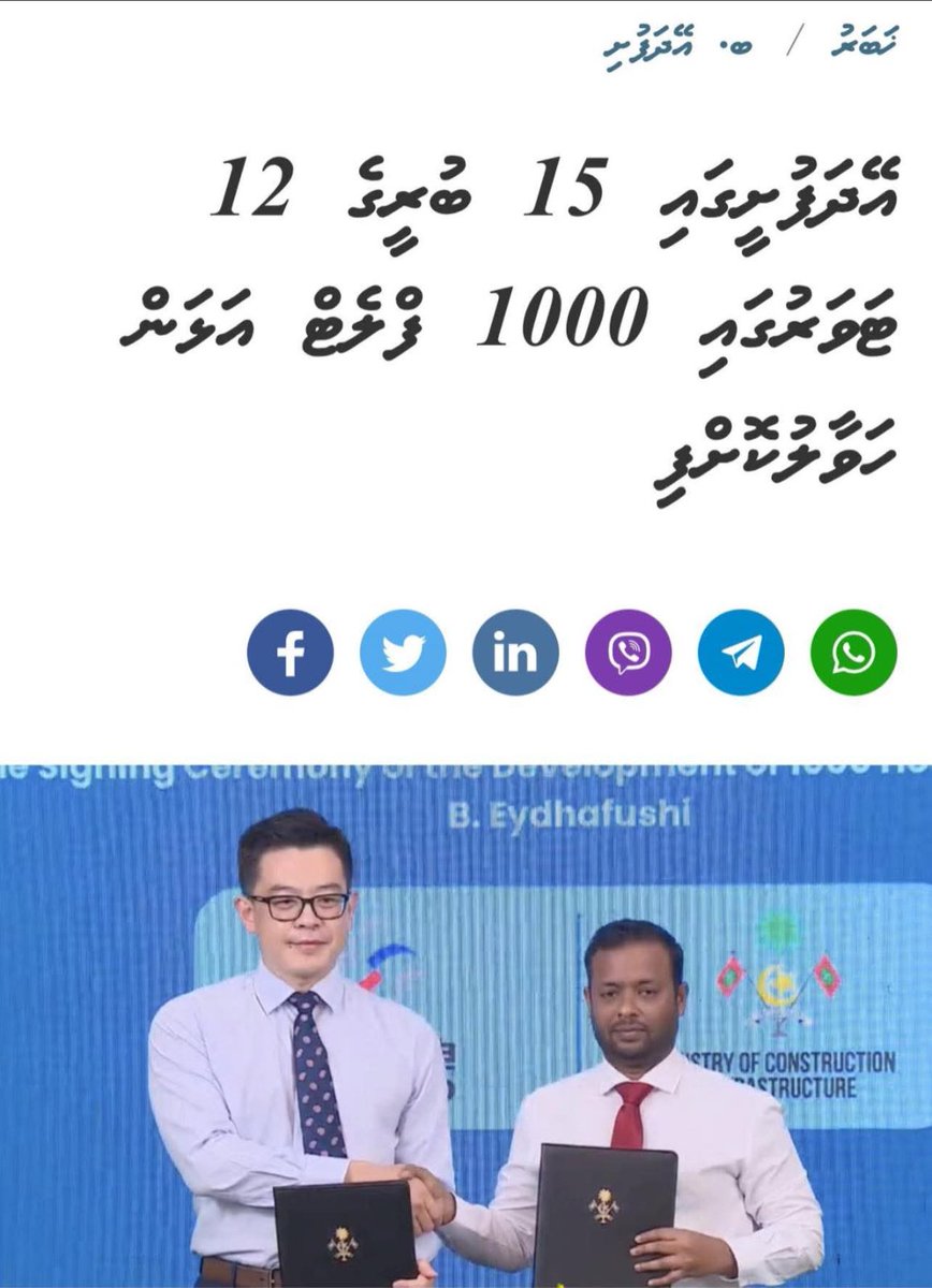 ecafeht's tweet image. Mi than than hulhuvuvan kan nengey