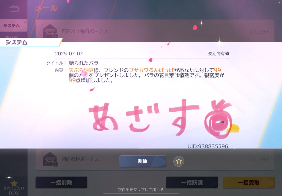 なちゅび。 tweet media
