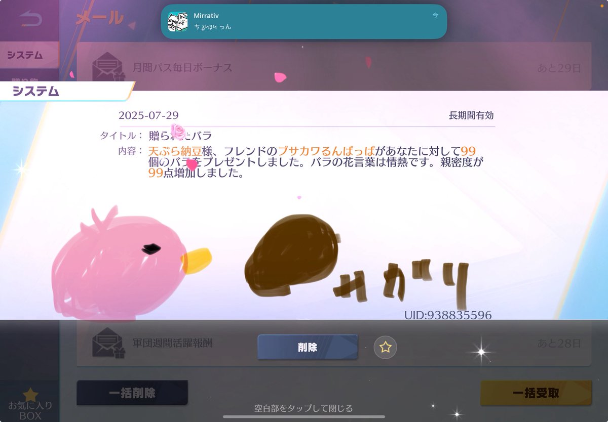 なちゅび。 tweet media