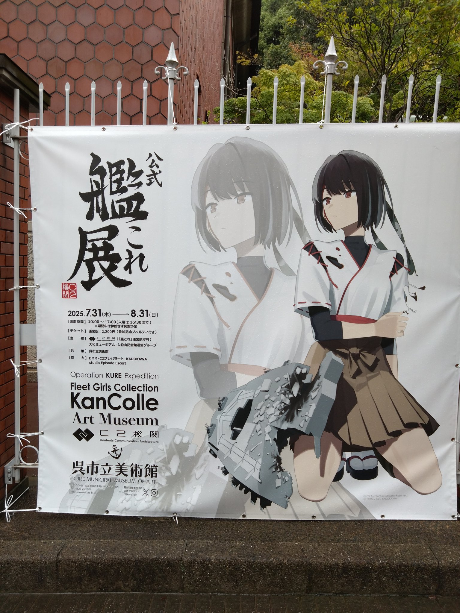 艦これ 艦これ展in呉市美術館 携帯型小型フックファン レンジャー CLM on X: 