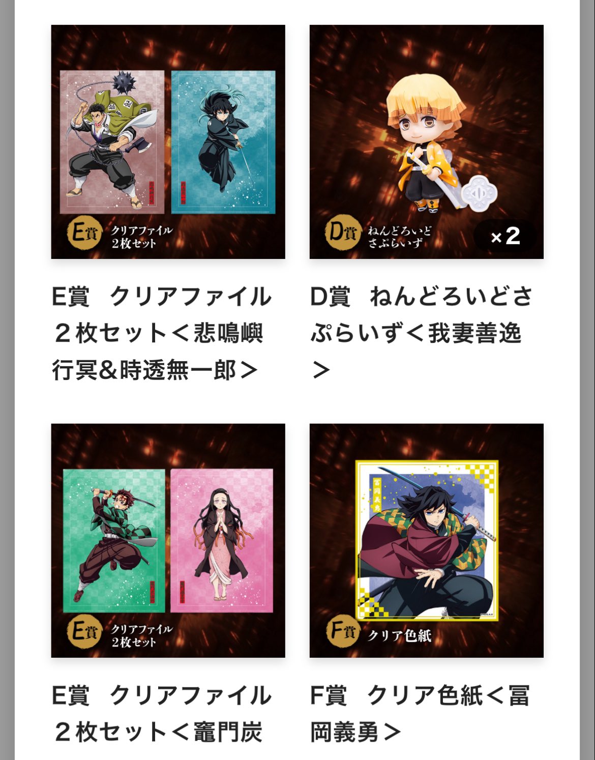 鬼滅の刃　善逸　禰豆子　ブロマイド　くじ 2025年最新】竈門禰󠄀豆子 ブロマイドの人気アイテム - メルカリ