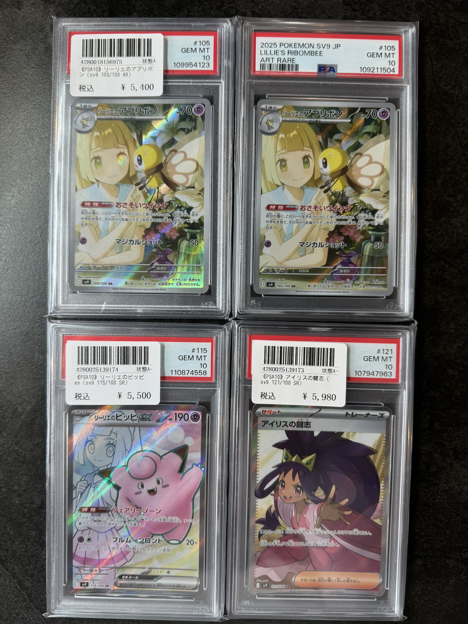 ポケモン - ポケモンカード リーリエのピッピ　アイリスの闘志　PSA鑑定済み poke mani 8 徳島店 カードショップ on X: 