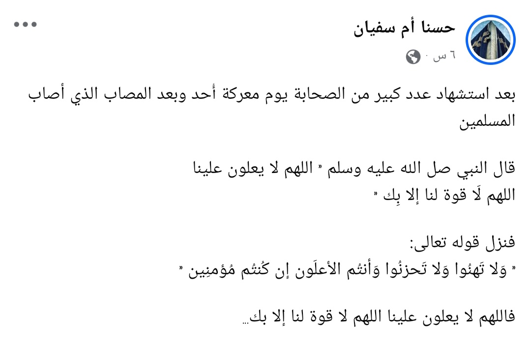 NosaybaYousef's tweet photo. فاللهم لا يعلون علينا .. اللهم لا قوة لنا إلا بك https://t.co/nB2AQzlwyD