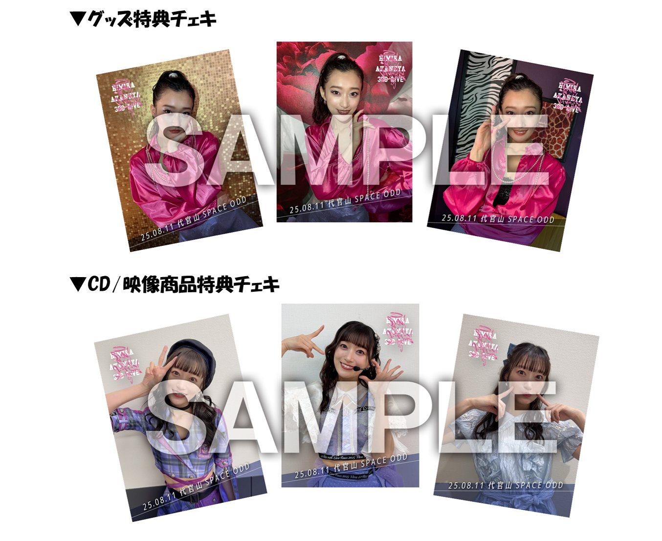 i☆Ris 茜屋日海夏 ラッフルチェキ i☆Ris ラッフルくじ 茜屋日海夏 サイン入りチェキ 茜屋日海夏