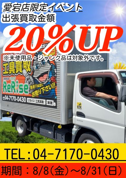 REX 60AⅢ ねじ切り機【リライズ野田愛宕店】【店頭取引限定】【中古