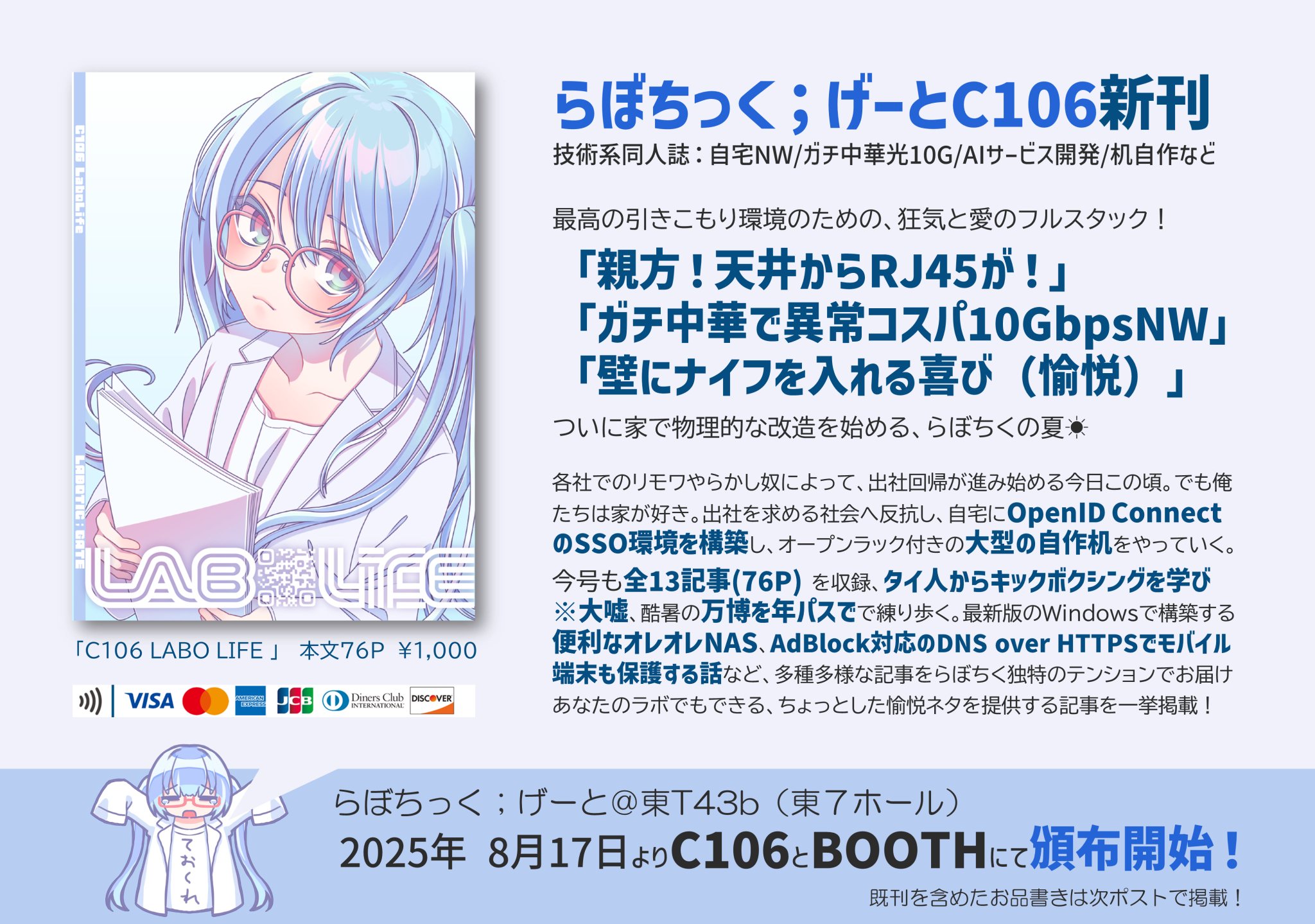 コミケ86 K-BOOKS マイクロファイバー 8/16・17はコミックマーケット106】KADOKAWAブース販売商品の中