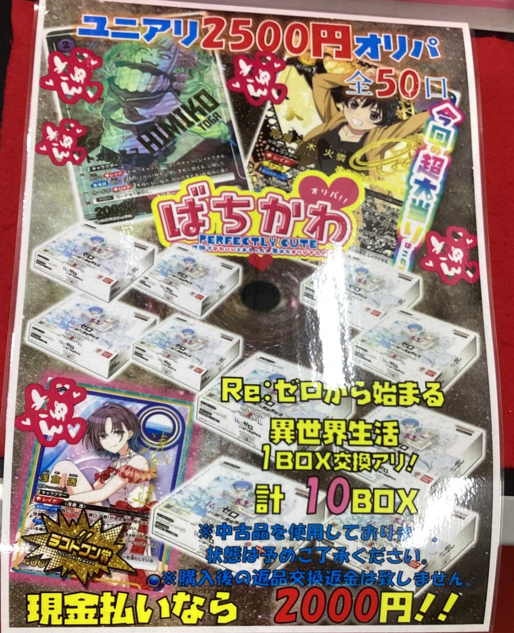 トレカチャンピオン名駅店 on X: 
