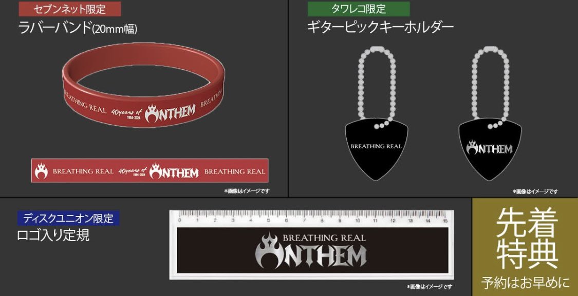 anthem official on X