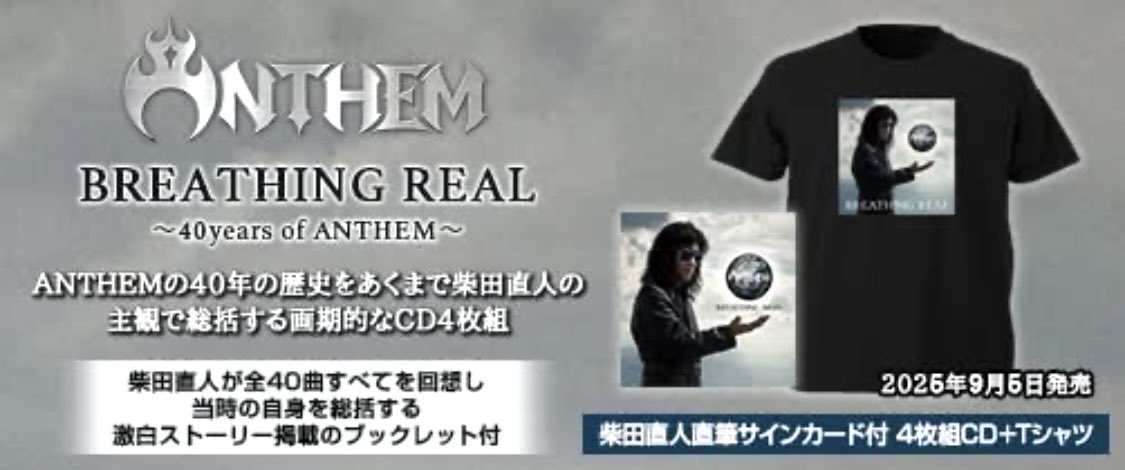 【希少レア】【凄いプレゼント付き】JSB直筆サインツアーパンフ☆A賞非売品 anthem official on X: 