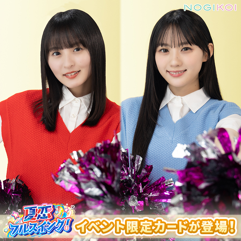 夏恋フルスイング！』イベント 📣本日 22:59まで📣 ＼ 野球の試合に