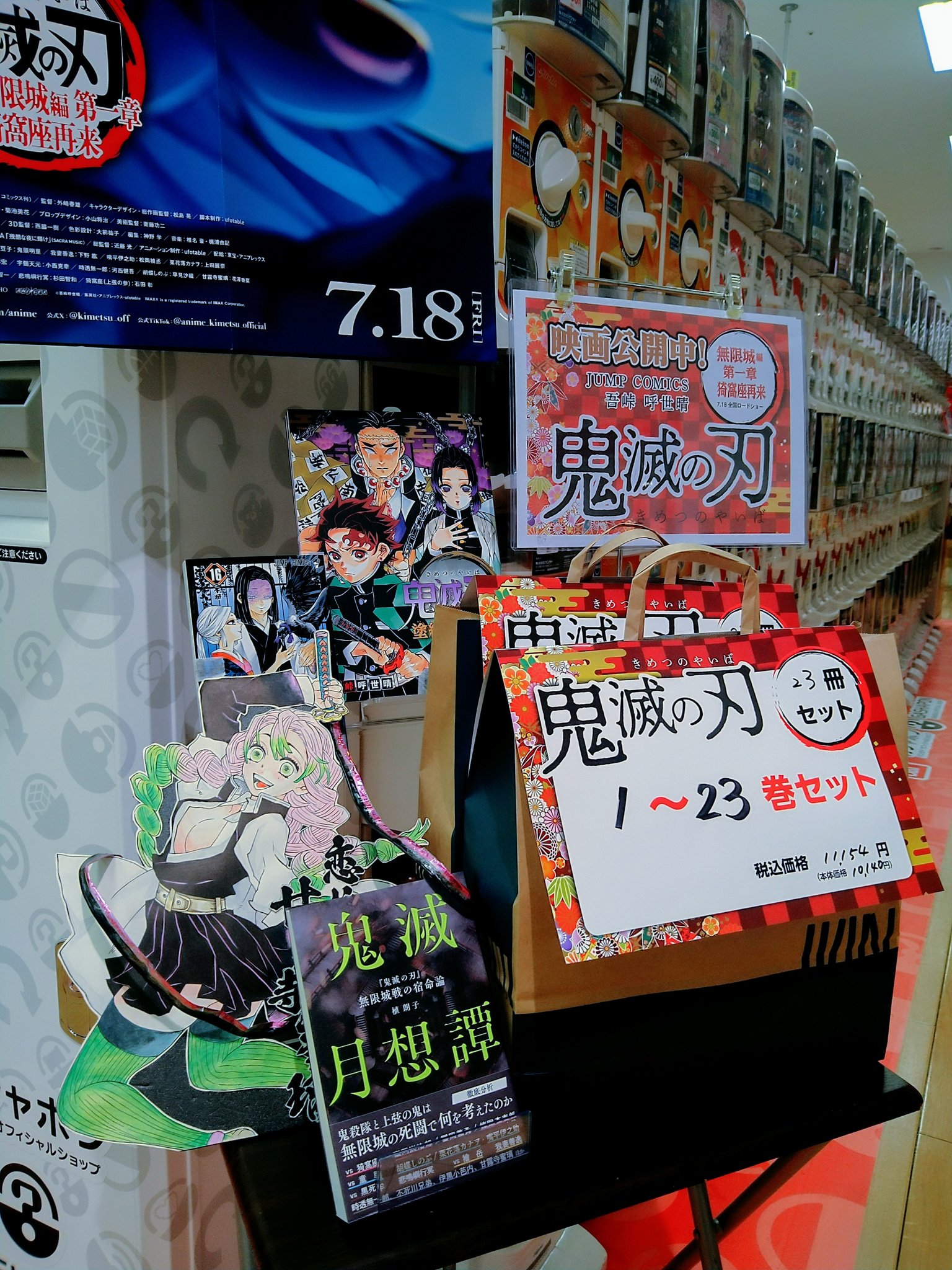 未来屋書店大宮店 on X: 