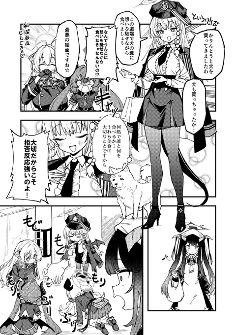 ハルナは一応お嬢様なので多分買う 