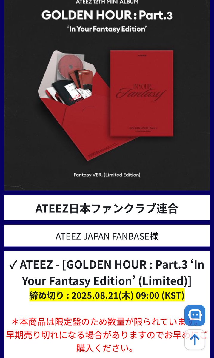 📣ATINY
<a href="/Ktown4u_JAPAN/">Ktown4u JAPAN</a>  様共同購入のお知らせ！

ATEEZ - [GOLDEN HOUR : Part.3 ‘In Your Fantasy Edition’ (Limited)]アルバムの予約販売が開始されました！

リンク内から最安価✨35％割引価格✨で購入可能！お得に購入しましょう🥰

👇👇👇👇
💝 tinyurl.com/ycxc6jbs

✓ ATEEZ - [GOLDEN