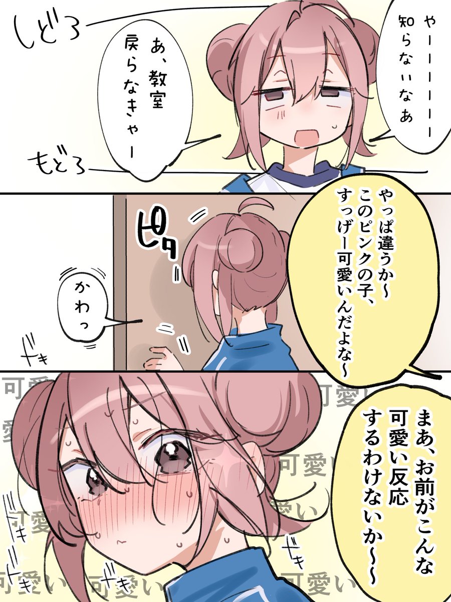 気付かないなんて損してる

(次回に続く…) 