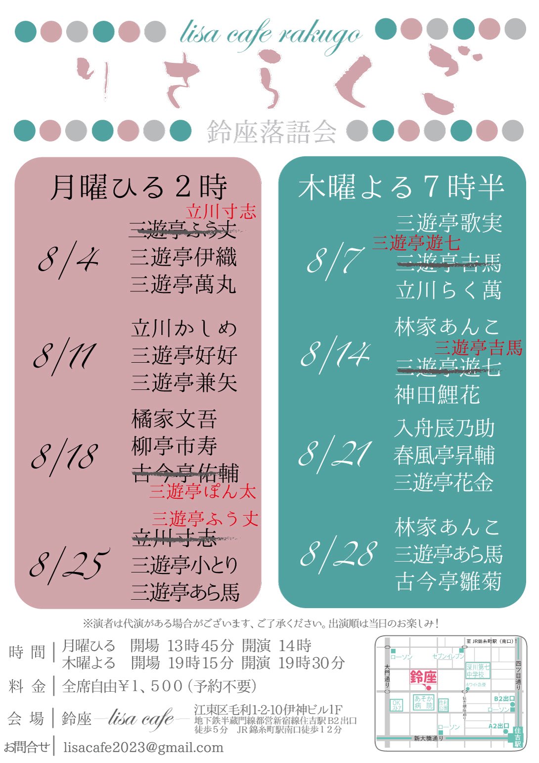 「山窓功課 池田草菴先生日記」 3冊（セット函入り） 薄桜鬼SSL ～sweet school life～ for Nintendo Switch｜INFO