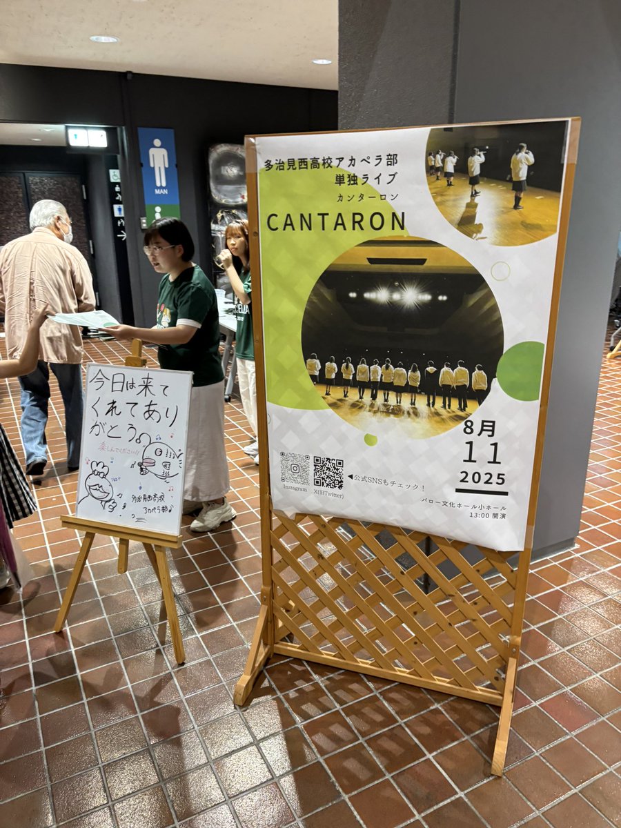 yota_acappella's tweet photo. 来たぜ!
岐阜県多治見西高校 #アカペラ 部
単独ライブ #Cantaron / #カンターロン♪
あいにくの雨模様ですが、会場には既にたくさんのお客さんが。
思い切り堪能させていただきます✨ https://t.co/Jzq1lVE8En
