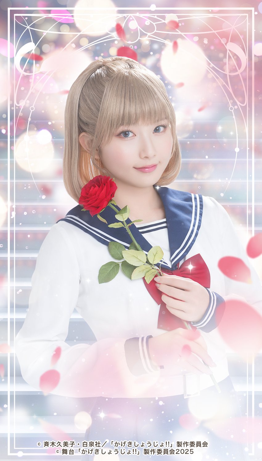 斉木久美子『かげきしょうじょ!!』1-14+シーズン0（計15冊）白泉社 HC Amazon.co.jp: かげきしょうじょ!! 1 (花とゆめCOMICS) : 斉木