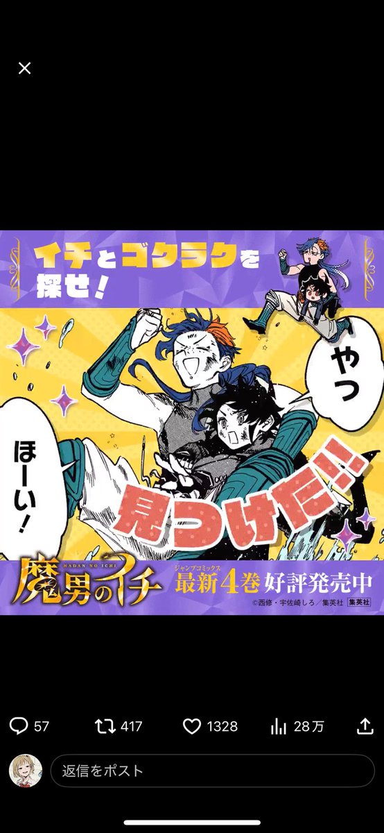 #イチとゴクラク見つけた

見つけたー!
結構難しい😂 