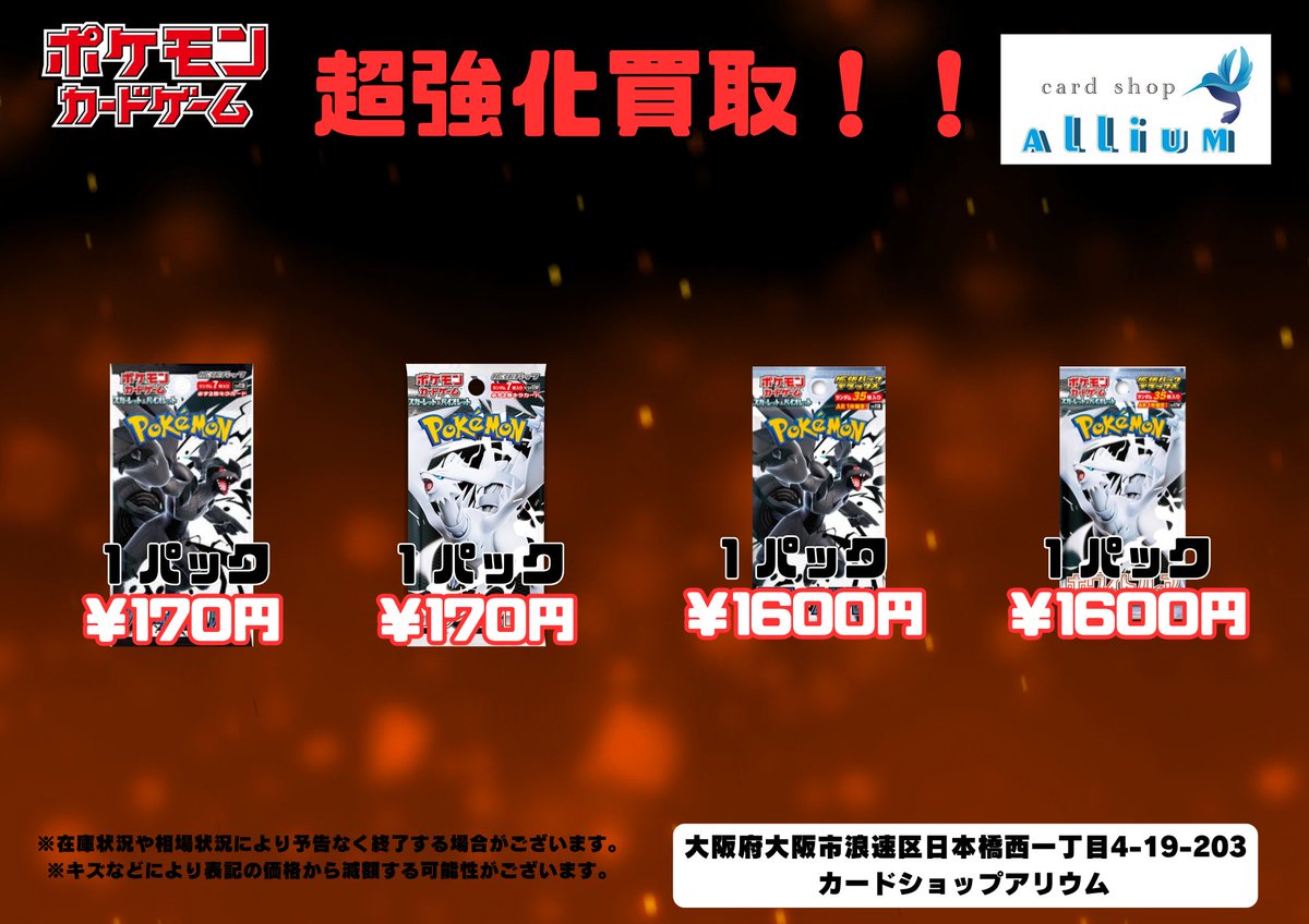 ポケモン アミューズメント　まとめ売り 91UV4S01e4L.jpg