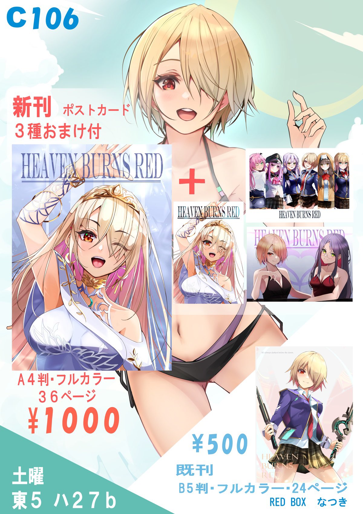 なつき◆ハガキサイズ カラーペーパーはがきサイズ（154g/m2） 白（両面無地） 250枚