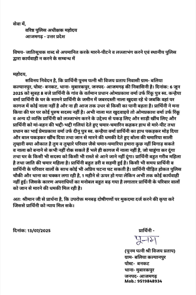 Poonam tweet media