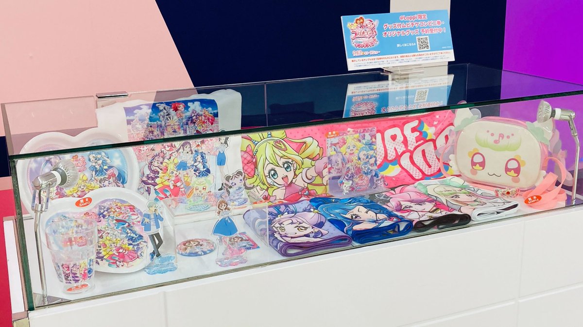 ⋰ @ Loppi 限定！ #映画キミプリ グッズ付ムビチケコンビニ券 予約