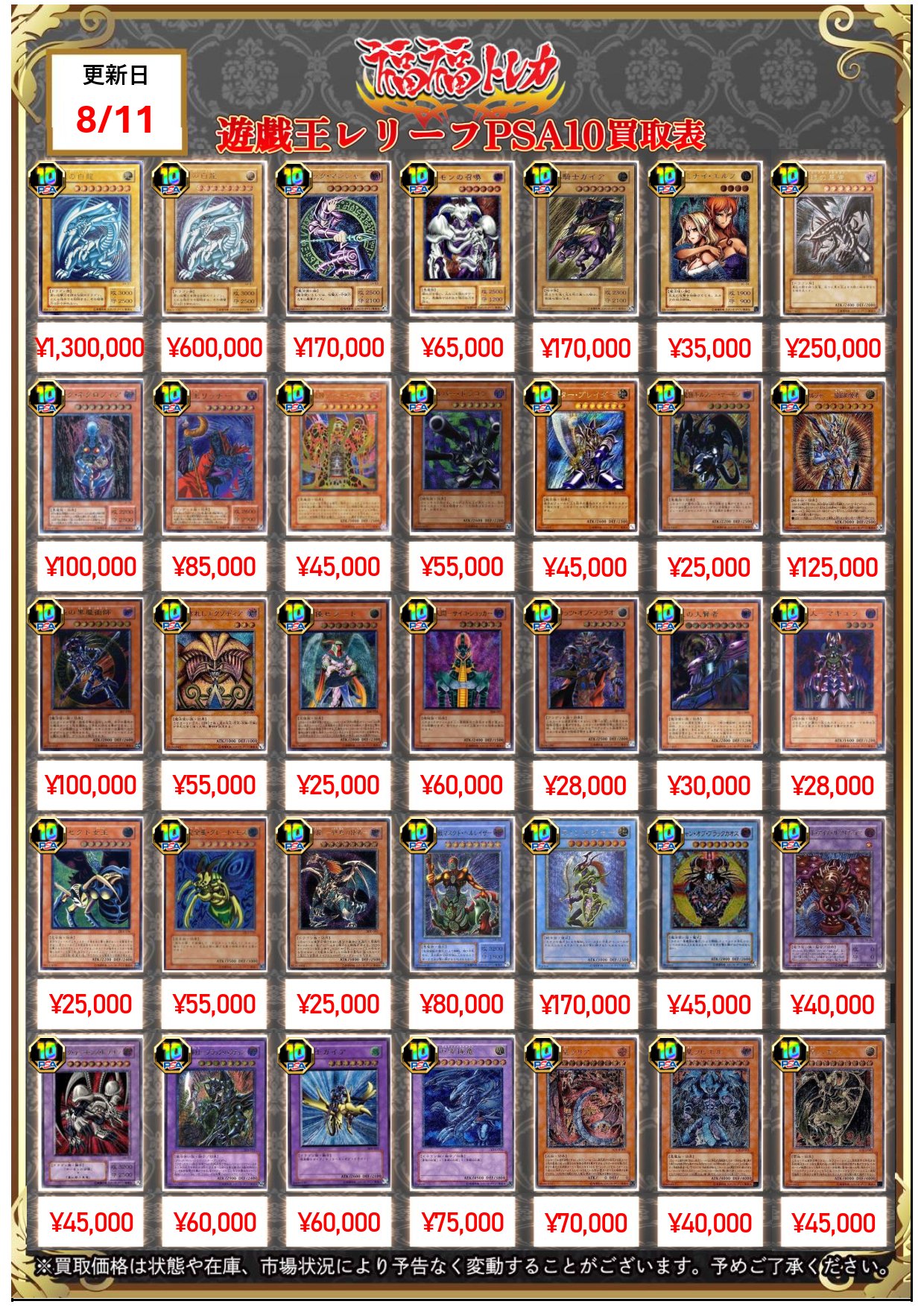 福福トレカ 遊戯王 on X: 