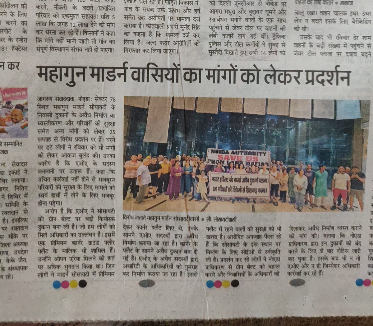 Rahoul Mundra (@carahulmoondra) on Twitter photo <a href="/CeoNoida/">CEO, NOIDA Authority</a> <a href="/dmgbnagar/">DM G.B. Nagar/NOIDA</a> <a href="/dgpup/">DGP UP</a> <a href="/ChiefSecyUP/">S.P. Goyal, Chief Secretary, GoUP</a> <a href="/cfonoida/">GAUTAM BUDDHA NAGAR FIRE AND EMERGENCY SERVICE</a> <a href="/noidapolice/">POLICE COMMISSIONERATE GAUTAM BUDDH NAGAR</a> <a href="/PankajSinghBJP/">Pankaj Singh</a>
“MUSKURAIYE AAP MAHAGUN MODERNE MAI HAI”
25 Weeks of regular protest by residents. ONE AND MAIN REASON IS ILLEGAL AOA AND ITS AUTOCRACIES:
1.) Unwanted Illegal shops being bult by AOA destroying <a href="/CeoNoida/">CEO, NOIDA Authority</a> <a href="/dmgbnagar/">DM G.B. Nagar/NOIDA</a> <a href="/dgpup/">DGP UP</a> <a href="/ChiefSecyUP/">S.P. Goyal, Chief Secretary, GoUP</a> <a href="/cfonoida/">GAUTAM BUDDHA NAGAR FIRE AND EMERGENCY SERVICE</a> <a href="/noidapolice/">POLICE COMMISSIONERATE GAUTAM BUDDH NAGAR</a> <a href="/PankajSinghBJP/">Pankaj Singh</a>
“MUSKURAIYE AAP MAHAGUN MODERNE MAI HAI”
25 Weeks of regular protest by residents. ONE AND MAIN REASON IS ILLEGAL AOA AND ITS AUTOCRACIES:
1.) Unwanted Illegal shops being bult by AOA destroying