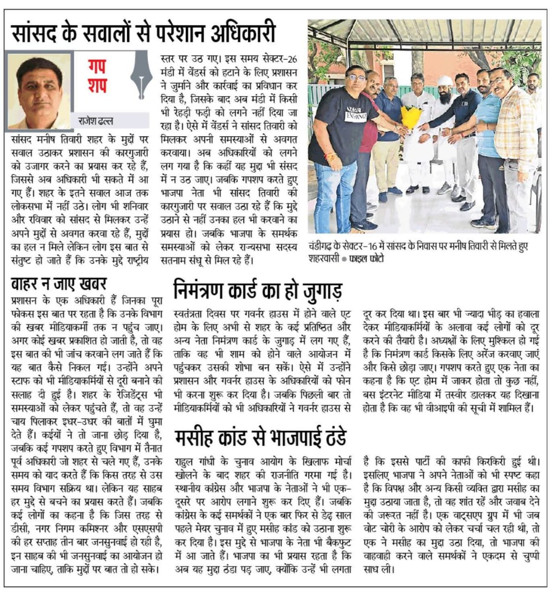 <a href="/JagranNews/">Dainik Jagran</a> <a href="/dc_chd/">Deputy Commissioner, Chandigarh</a> <a href="/AamAadmiParty/">AAP</a> <a href="/editor_amit/">Amit sharma</a> <a href="/chandigarh_admn/">Chandigarh Admn</a> <a href="/thinkmohinder/">mohinder</a> <a href="/BJP4Chandigarh/">BJP Chandigarh</a> <a href="/INCChandigarh/">Chandigarh Congress</a> #chandigarh