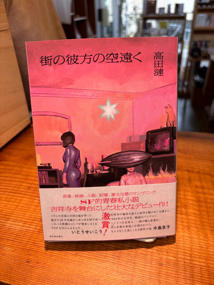 fuwa 文藝増刊 スピン 1~4号 fuwa 文藝増刊 スピン 1~4号 スピン／spin | 河出書房新社