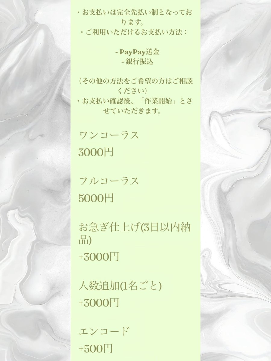 【MIX依頼受付中】

⚪️ワンコーラス:3000円
⚪️フルコーラス:5000円

某有名VTuber様との多数実績あり
DMにてご依頼お待ちしております！

詳細▼
iambabystudio.wixsite.com/website-1

#MIX師募集 #歌ってみた
#歌い手さんMIX師さん絵師さん動画師さんとPさん繋がりたい