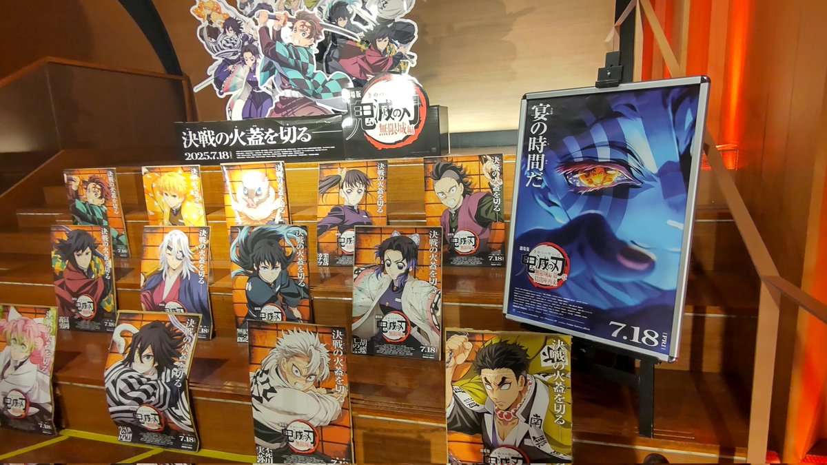 遅ればせながら

宴の時間だ

#鬼滅の刃無限城編