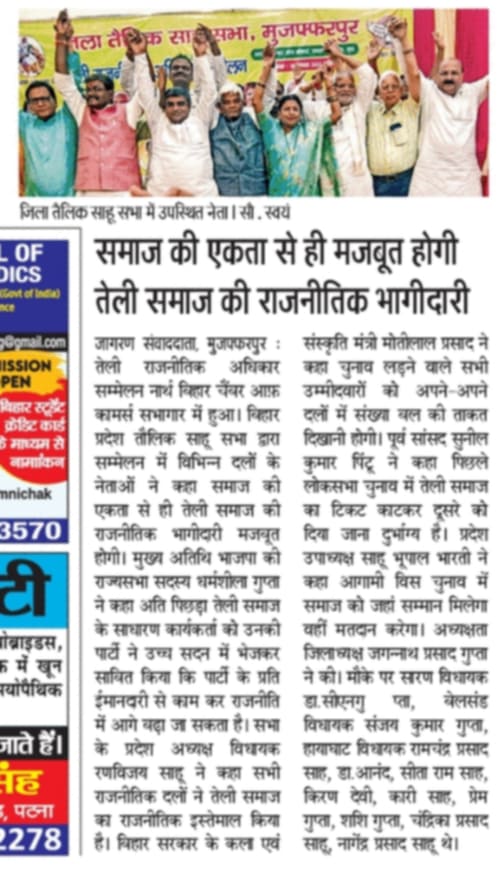 आज के समाचार पत्रों में प्रकाशित प्रमुख ख़बर
दरभंगा संस्करण दिनांक ,11 अगस्त 2025
#NarendraModi #AmitShah #VinodTawde #tarunchugh #samratchoudhary #drdilipjaiswal #dharmshila4bihar #sevasusashn11sal #BhartiyaJantaParty