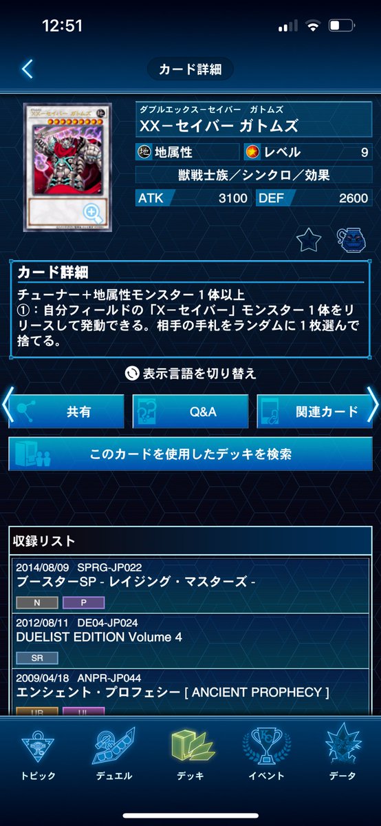 チューナーだけでシンクロするのは新しい！と思われるが
実はシンクロ初期からいるチューナーだけでシンクロ召喚ができてたりする