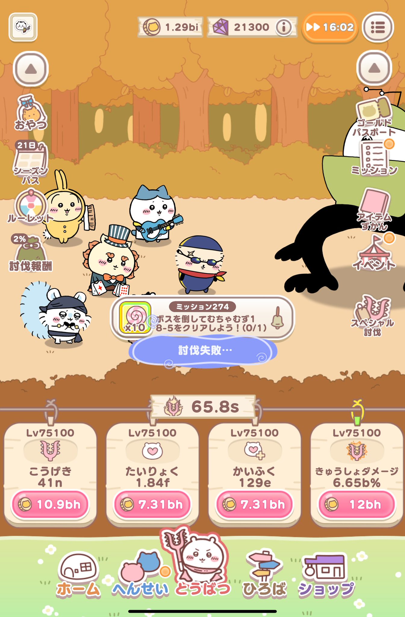 ちい様 リクエスト 3点 まとめ商品 メガテン on X: 