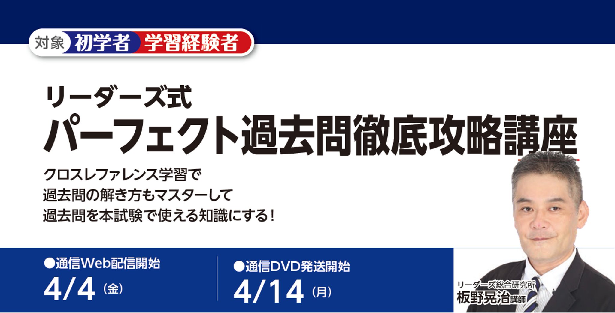 パーフェクト行政書士過去問題集〈平成28年版〉 (ゼロからチャレンジするパーフェクト行政書士シリーズ) 住宅新報社 辰已法律研究所 行政書士試験 on X: 