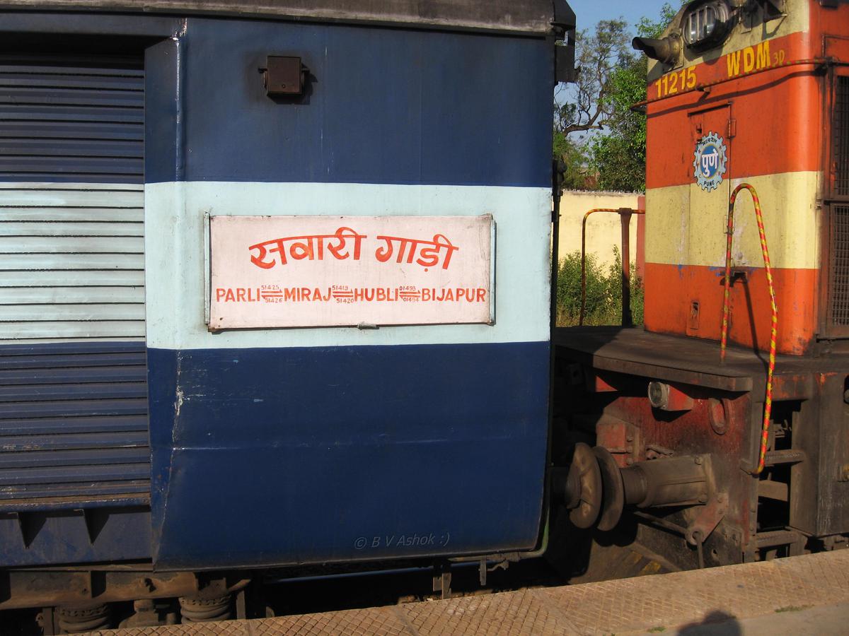 ११४११/१२ सांगली - परळी वैजनाथ या गाडीला पूर्वीप्रमाणे आयसीफ कोचेस देऊन ६ स्लीपर आणि २ वातानुकूलित ३ टायर डबे जोडवेत अशी मागणी काल पुण्याचे विभागीय कमर्शिअल मॅनेजर श्री. हेमंत बेहरा सरांकडे केली. यावर पुणे विभाग सकारात्मक निर्णय घेईल असे आश्वासन त्यांनी दिले. 
<a href="/drmpune/">DRM Pune</a>