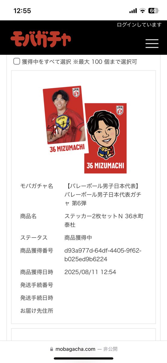 取引 tweet media