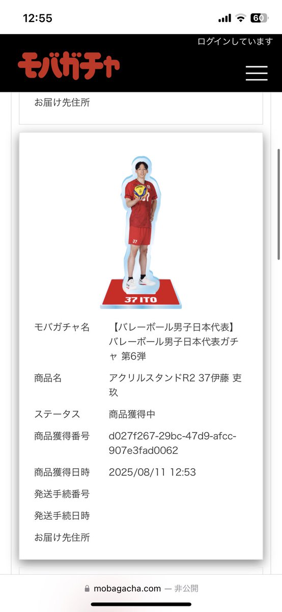 取引 tweet media