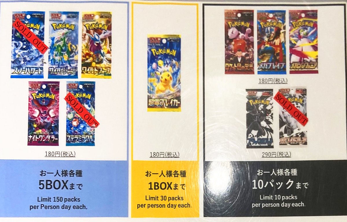 ポケセン店頭 ポケカ販売速報✨】 新弾 🔖メガブレイブ 🔖メガ
