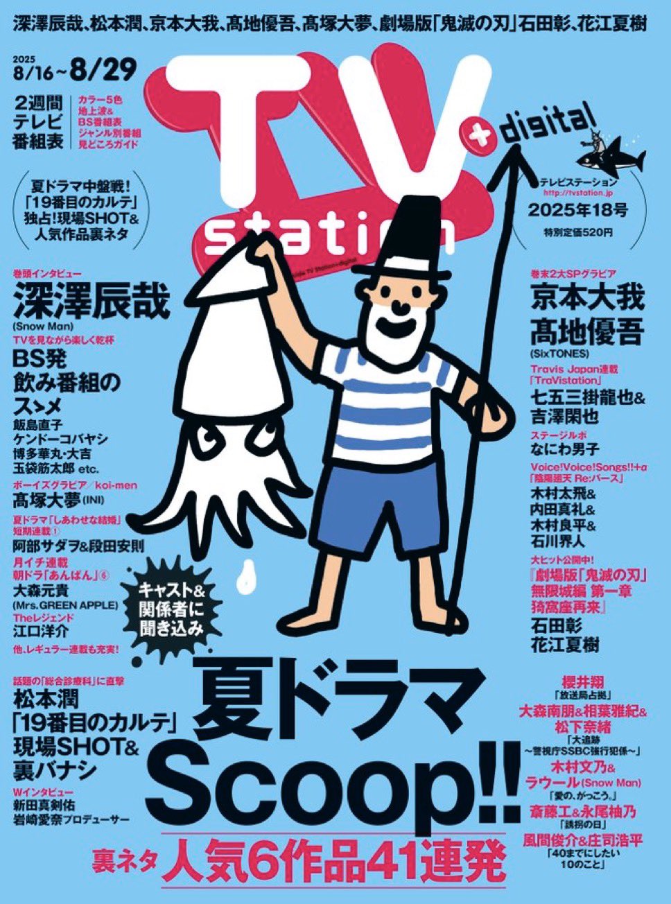 Snow Man - 【専用ページ】 Snow Man ブログ「すの日常」｜FAMILY CLUB web