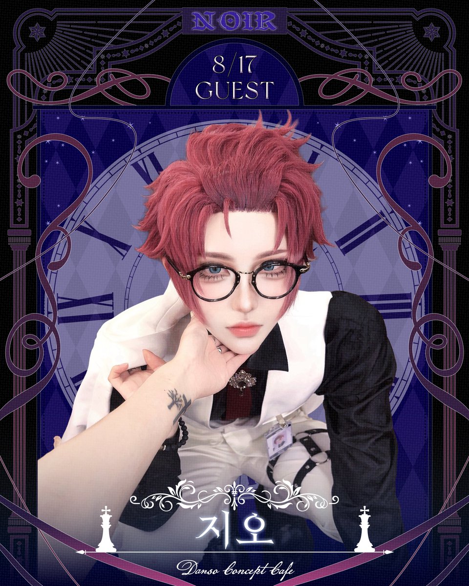 8월 17일 (일요일)
중성계 컨셉카페 누아르에 게스트로 갑니다!
3시부터 10시까지 있어요 ! 

자세한 공지와 예약안내는 
인스타(@ noir_conceptcafe)에서 확인가능!

서울 마포구 와우산로29라길 11 1층
💋naver.me/xum8JMdw