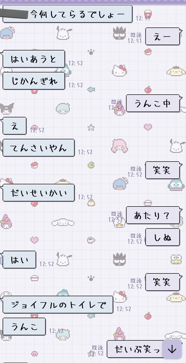 従姉妹が面白すぎて禿げるwww