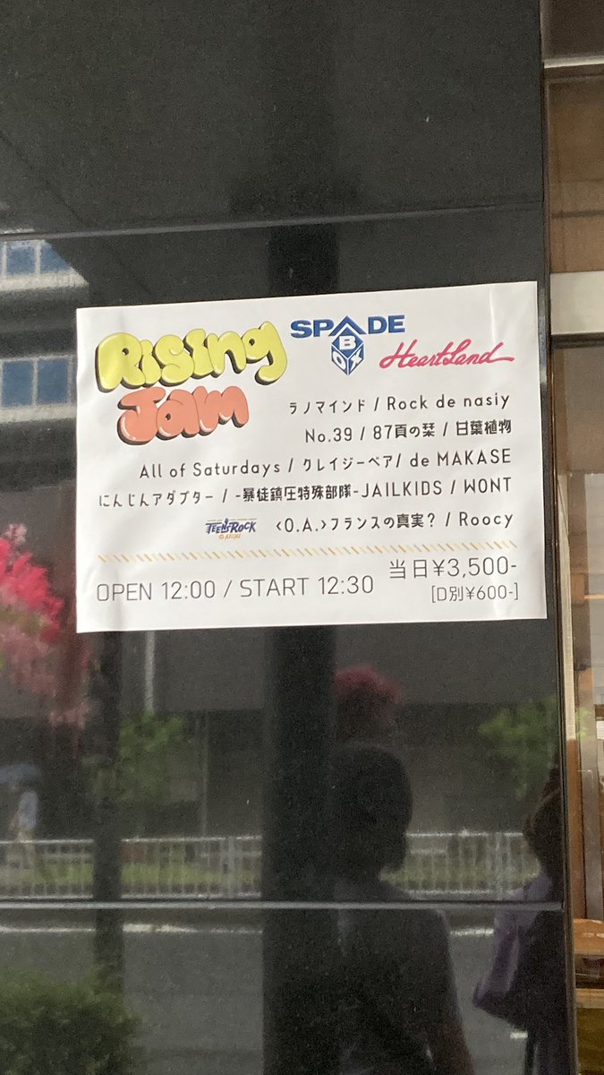 Yuh_somei's tweet photo. ほんこち！！
久しぶりにNo.39とデナシに会う！！
#Rising_Jam #No_39 #デナシ https://t.co/3bK89JqXb8