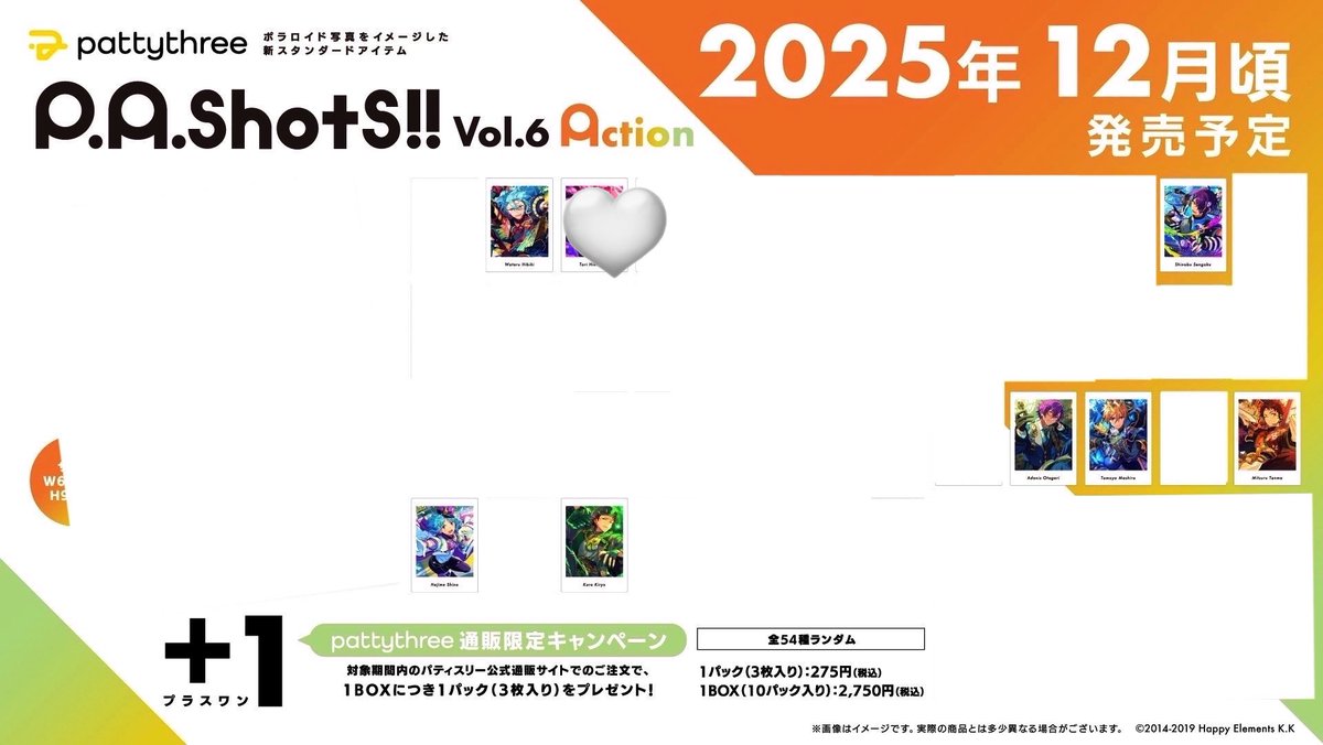 【交換】あんスタ P.A.shots!! ぱしゃっつ Action Vol.6

譲￤渉 忍 アドニス 友也 光 創 紅郎

求￤英智  HiMERU or 定価＋送料

5BOX予約予定。郵送交換。
※忍はお声かけ中の為お返事にお時間頂きます。

買取の場合は排出分全てお引取りお願いいたします。